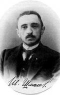 Иван Шмелев